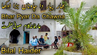 bilal haider  punjabi arifana kalam bhaar pyar da chawna bra oukha  sufi poetry sufi azmat  naw [upl. by Gee]