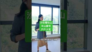 St Michelrealestate hkpropertyagent 香港房子 hkflats property home homedecor hometour [upl. by Llenyl]