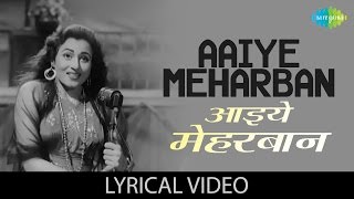 Aaiye Meherbaan with lyrics  आइये मेहरबाँ गाने के बोल  Howrah Bridge  Ashok Kumar Madhubala [upl. by Surtemed]