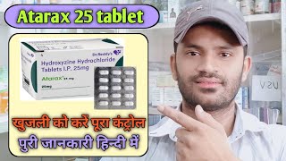 Atarax 25 tablet use dose benefits and side effects full review in hindi [upl. by Yhtrod]