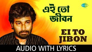 Ei To Jibon with lyrics  Nachiketa Chakraborty  Best Of Nachiketa Volume 2  HD Song [upl. by Delbert]