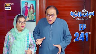 Bulbulay Season 2  Episode 241  24 February 2024  ARY Digital [upl. by Aletha]