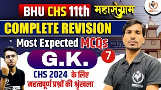 CHS 2024 CLASS 11TH Most Important MCQs  CHS 11TH General Knowledge  GK  CHS STUDY CAPITAL DAY 07 [upl. by Euqinu60]