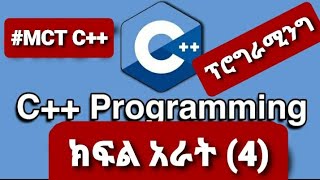 C Programming part four 4 የC ፕሮግራሚንግ ክፍል እራት 4 ምርጥ ምሳሌዎችን ሰርተናል ተመልከቱት ይማሩበታል [upl. by Washko]