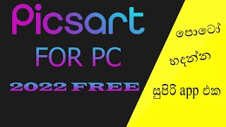 HOW TO DOWNLOAD AND INSTALL PICSART APP FOR WINDOWS 10 PC LAPTOP 2022 SINHALA [upl. by Enra]