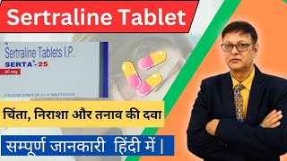 Sertraline tablets IP 50mg Uses in hindi [upl. by Gabriela897]