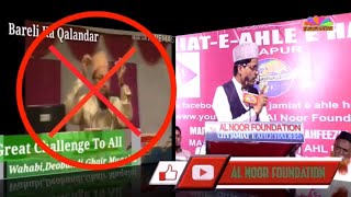 Farooq Rizvi Ko Challenge Ala Hazrat Se Pehle Barelvi Ka Naam Dikhow Shaikh Abdul Gaffar Salafi [upl. by Etka]