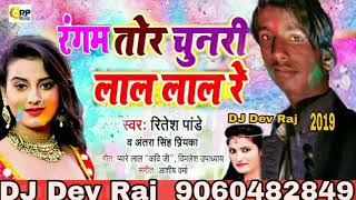 DJ Dev Raj Hoil song 2019 Gori Tori chunri be Lal Kal re [upl. by Nibroc]