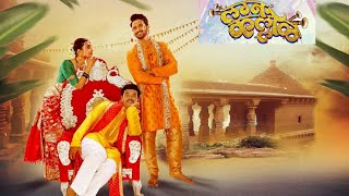 Udho Udho  Song Teaser  Priyatama  Marathi Movie  Siddharth Jadhav Girija Joshi [upl. by Fiann741]