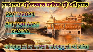 Amrit Vele Da Hukamnama Sri Darbar Sahib Amritsar Date 22112024 Ang 701 [upl. by Enilaf]