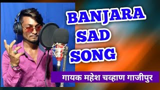 कसेन बंळाय प्रेम तु भगवान रे  kasen banay prem tu bhagwan re by Mahi Banjara Song [upl. by Ahter]