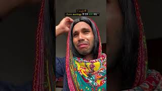 Love marriage ke baad 😅😂  irfandreamer  comedy  funny  ytshorts [upl. by Etsirhc]