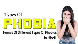 Types Of Phobia Psychology In Hindi [upl. by Enomor]