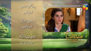 Ishq Tamasha Episode 18 Promo HUM TV Drama [upl. by Gnilrac]