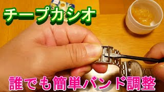 おしゃれ【チープカシオ】 腕時計 チープカシオ電池交換バンド調整方法 SR626SW＃腕時計電池交換＃チープカシオ＃チープカシオ金持ち＃チープカシオおしゃれ＃MQ24 [upl. by Suoivatra201]