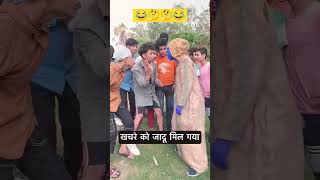 Khachare ke pach ka jugad comedy funny viralvideo best amansharmayoutube viralvideo [upl. by Belshin222]