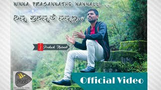 NINNA PRASANNATHE NANNALLI  Official Kannada Christian Gospel Video Song by Prakash Halmidi vol01 [upl. by Yajeet]