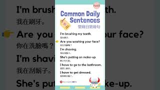 【每天英文一分鐘】Common Daily Sentences 常用日常用句 Part 25｜基礎英文句子｜初學者必學｜Boro English shorts reels 基礎英文 英文句子 [upl. by Iznekcam]