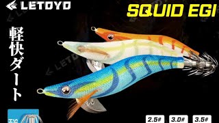 🟡 SEÑUELOS para CALAMARES de ALIEXPRESS  señuelos eging AliExpress  carrete baitcasting aliexpres [upl. by Edals]