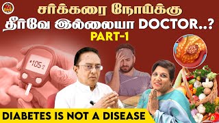 Diabetes Is Not a Disease🧑‍⚕️👨‍⚕️  Interview With Head of Diabetic  PRIYAMURALICBE [upl. by Idieh329]