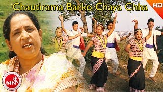 Chautirama Barko Chaya Chha  Haridevi Koirala amp Purushottam Neupane  Nepali Lok Geet [upl. by Akeinahs]