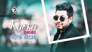 Khoka  Protic Hasan  Bangla Song  Official Lyric Video [upl. by Nowell]