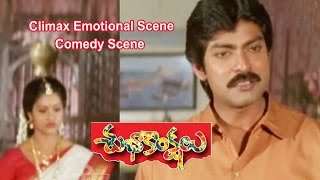 Subhakankshalu Telugu Movie  Climax Emotional Scene  Jagapati Babu  Raasi  Ravali  ETV Cinema [upl. by Ahcirt140]