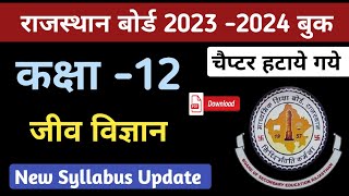 RBSE Class 12 Biology New Syllabus 202324  12th Biology new book 2024  aakash i  NEET  NCERT [upl. by Jutta]