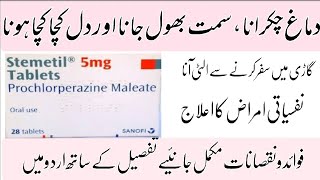 Stemetil 5mg tablet uses in urdu [upl. by Sosthena]