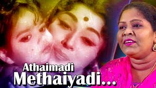 Athai Madi Methaiyadi  கேட்க கேட்க இனிக்கும் இன்னிசை தென்ட்றல்  Tamil Classic Song  Karpagam [upl. by Aleibarg650]