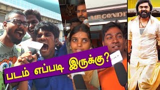 AAA Movie Public Opinion  Public Review  STR [upl. by Nicolis]