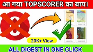 How to download 12th Digest New Syllabus  Full Digest PDF for Free  New Trick 2020 [upl. by Terrej]