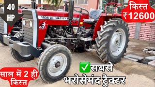 Massy Tractor 1035 Di 40 Hp Review  Massy Ferguson tractor Price Rs 640 lakh [upl. by Cathy]