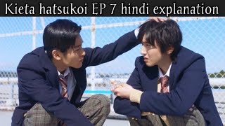 Kieta Hatsukoi Vanishing my first love explained in Hindi Epi 7 Asian Drama Lover [upl. by Herculie507]