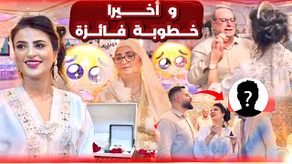 و اخيراً حفل الخطوبة 💍 الحمد لله الذي بنعمته تتم الصالحات 🤲🏻 [upl. by Meras238]