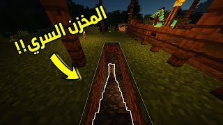 ماين كرو  مكان سري للأغراض الثمينه MineCrew 5 [upl. by Idihc]