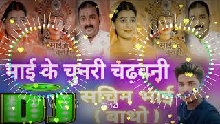 DjSachinBhaiBatho  Achara se jhar piya ho PawanSingh ll Trending Song ll Dj remix l 2024 [upl. by Ansley]