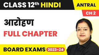 Aarohan  Full Chapter Explanation NCERT Solutions  Class 12 Hindi Chapter 2  Antral  202223 [upl. by Saffren809]