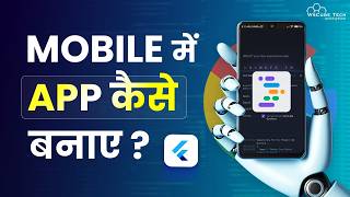How to Create a Complete App on Your Mobile Without a Computer Full Guide [upl. by Arot]