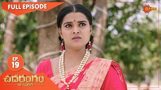 Chadarangam  Ep 19  15 March 2021  Gemini TV Serial  Telugu Serial [upl. by Anowahs]