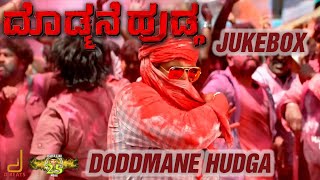 DODMANE DORE  Puneeth Rajkumar  Naveen Sajju [upl. by Lodge]