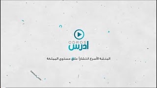 عاشر  الوحدة الثانية  قاعدة المضارع التام Present Perfect with yet  already [upl. by William73]