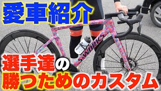 【ロードバイク】猛者が集うロードレース会場にいた拘りが強すぎるロードバイクがガチで凄すぎた！これが勝つためのカスタムだ [upl. by Priestley902]