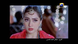 Dont forget to watch drama serial Tamanna tonight at 900 pm only on Geo TV [upl. by Iliak]