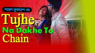 Tujhe Na Dahke To Chain  Super Hit Hindi Song Dance Video  Payel  Kumarash  Nacher Rani  2024 [upl. by Ahseket]