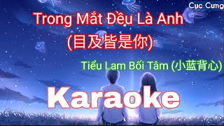 KARAOKE Trong Mắt Đều Là Anh  Tiểu Lam Bối Tâm  目及皆是你  小蓝背心 [upl. by Lled765]