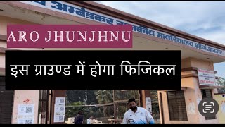 इस ग्राउण्ड में होगा फिजिकल ARO JHUNJHUNU का  LIVE TRACK पर ट्रायल [upl. by Altaf]