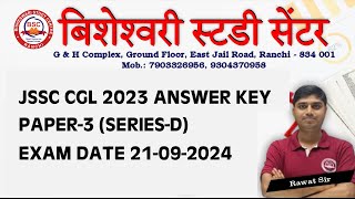 JSSC CGL2023 PAPER3 ANSWER KEY SERIESD EXAM DATE 21092024 [upl. by Johnathan]