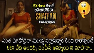 Shaitan Episode 1 Full Video  Mahi V Raghav  RGV  Shaitan Telugu Web Series  Movie Blends [upl. by Amat]