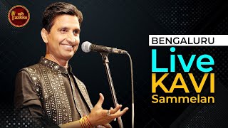 Bengaluru Live Kavi Sammelan l Dr Kumar Vishwas l Dinesh Bawra l Kavi Rohit Sharma l Ramesh Muskan [upl. by Ggerk]